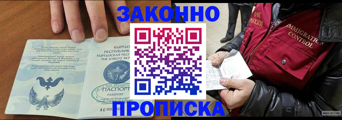 временная прописка в Кировграде