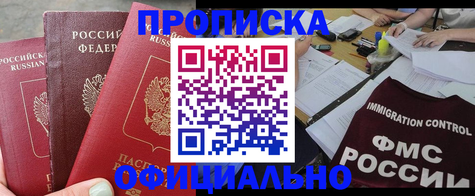 временная регистрация купить в Кировграде